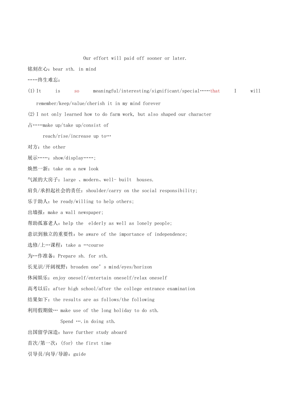 高考英语 作文常用但不易表达的语句_第3页