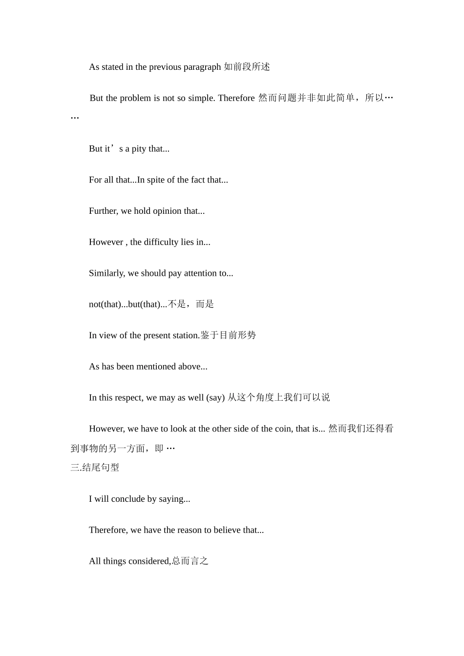 高考英语 作文典型句型素材 新人教版_第2页