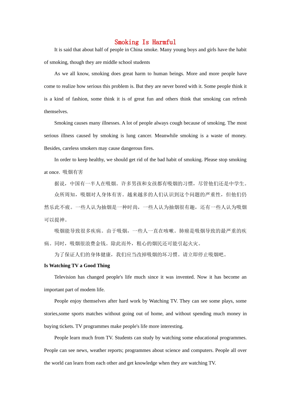 高考英语 作文范文精选素材 新人教版_第1页
