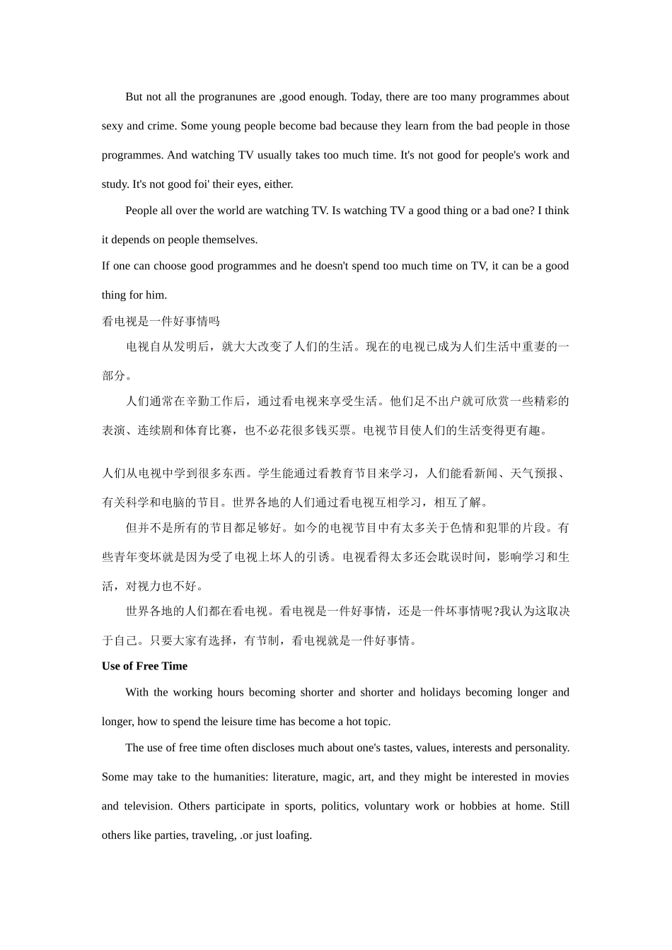 高考英语 作文范文精选素材 新人教版_第2页