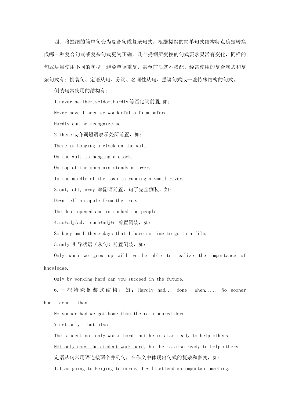高考英语 作文写作技巧_第3页