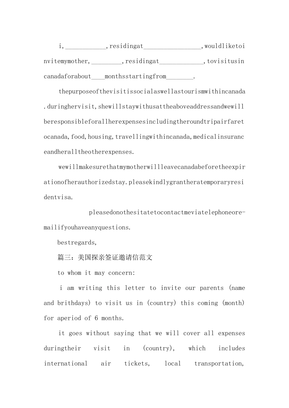 探亲邀请英文范文_第2页