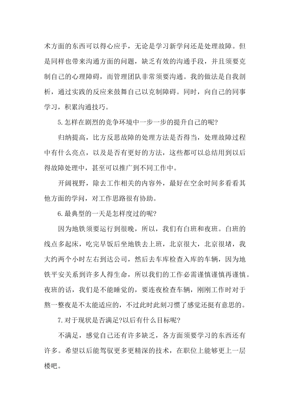 提升计划成果报告_第3页