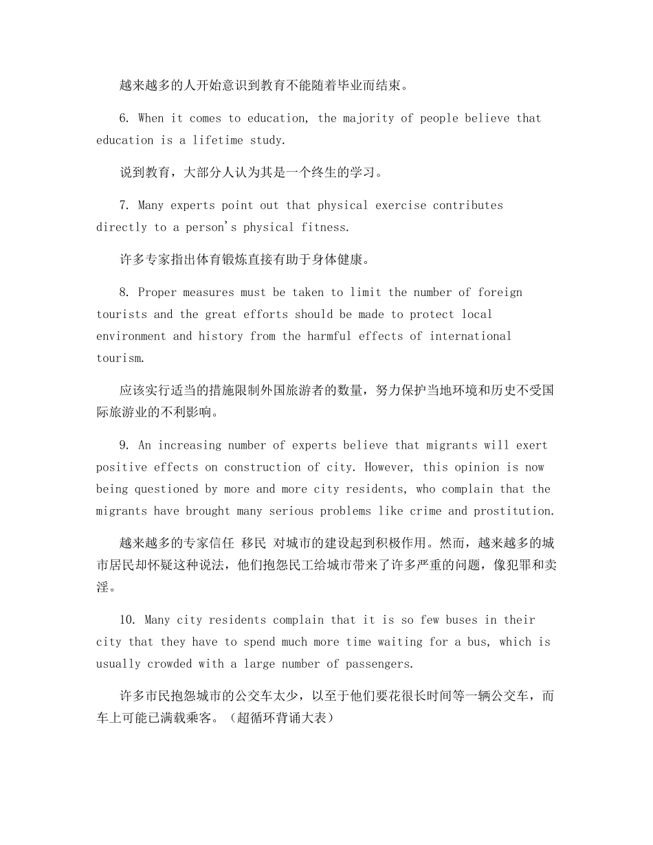 提高外贸口语捷径_第2页