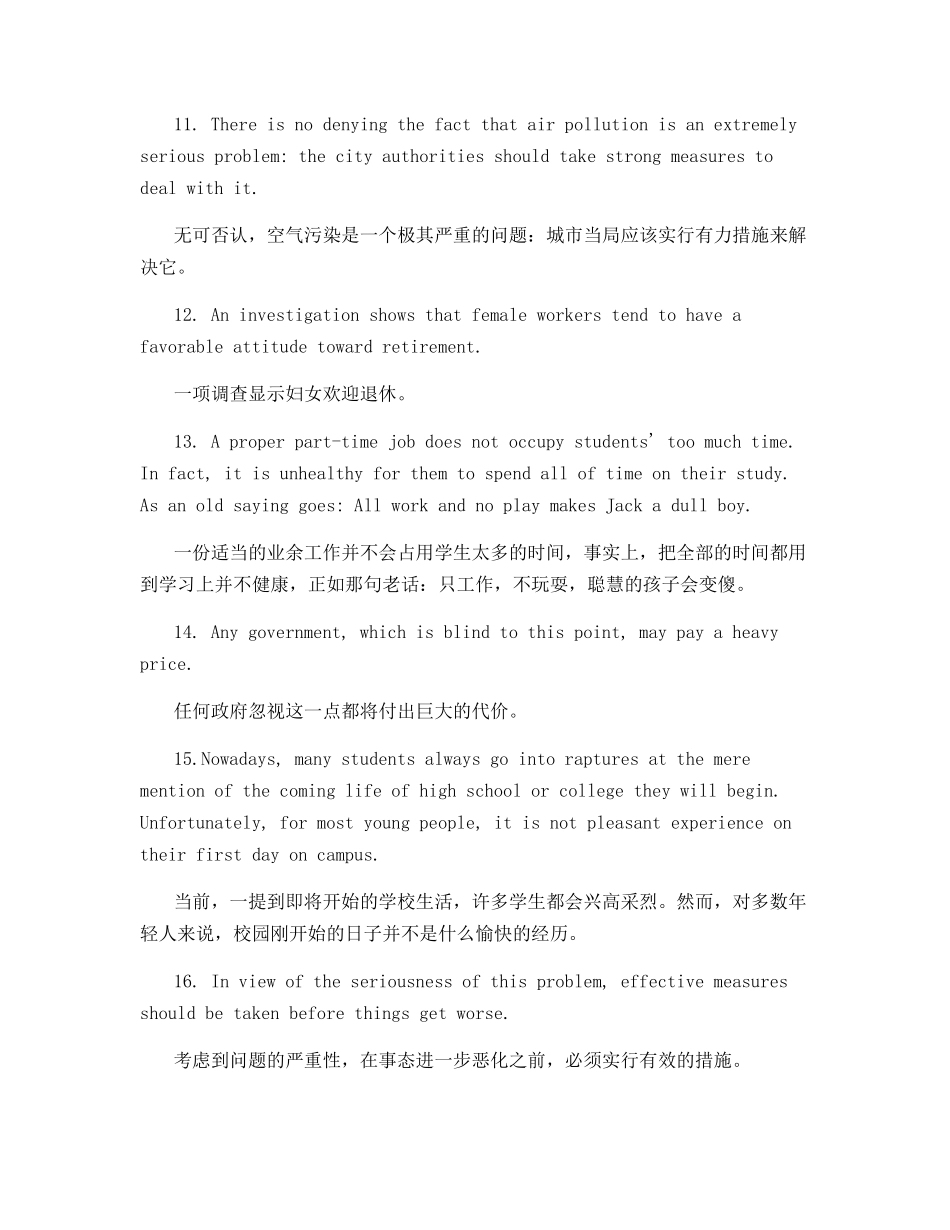 提高外贸口语捷径_第3页