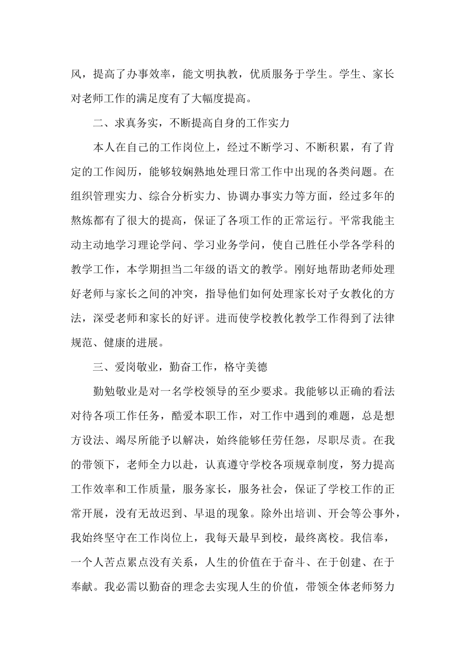 揭牌典礼上的主持词范文_第2页