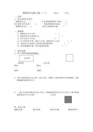 摆一摆课后练习