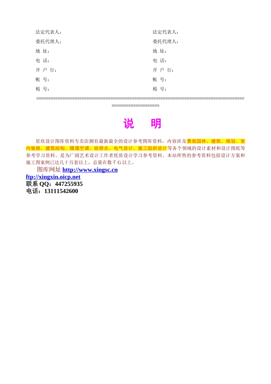 摊铺机租赁合同_第3页