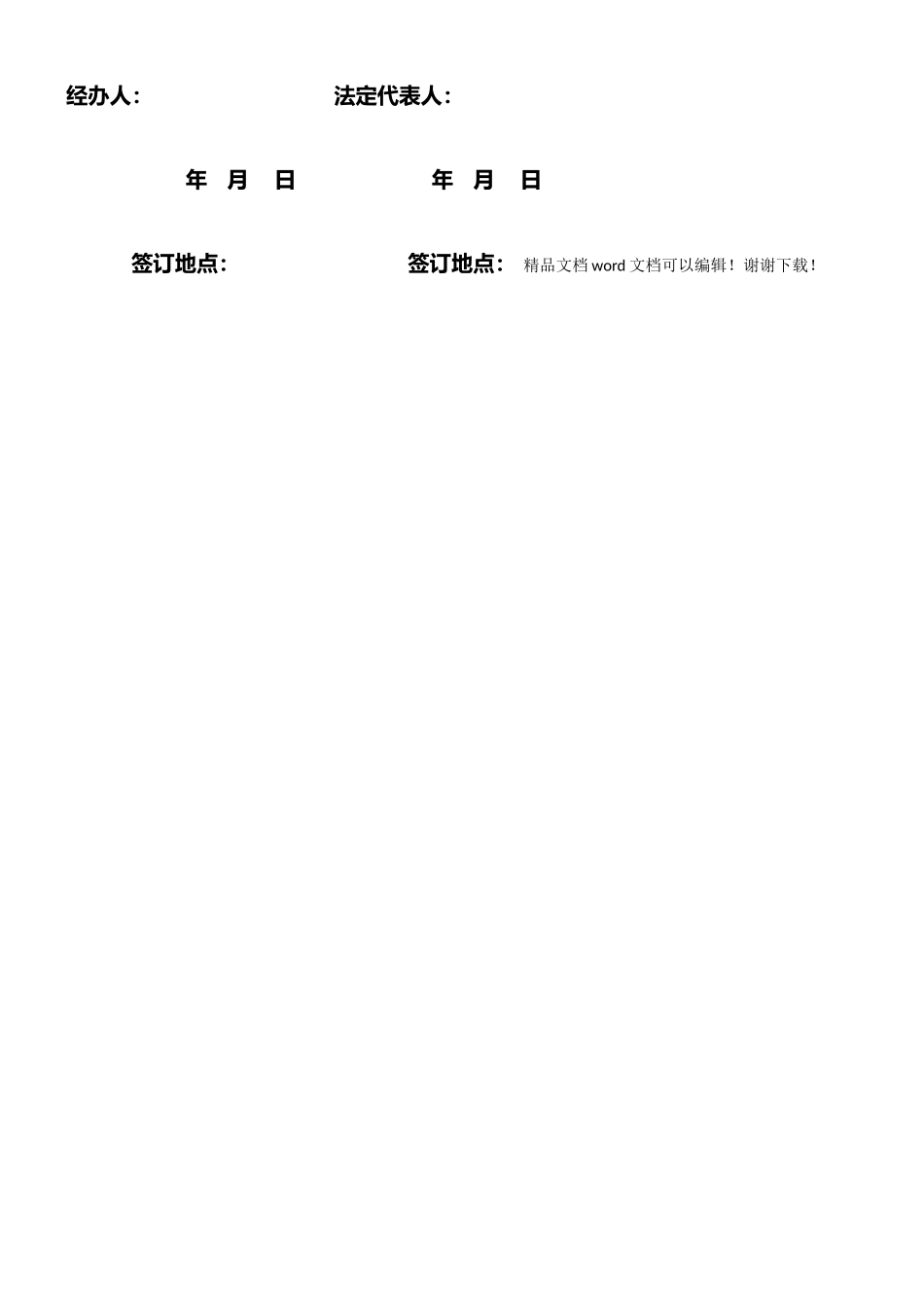 摩托车采购合同书_第3页