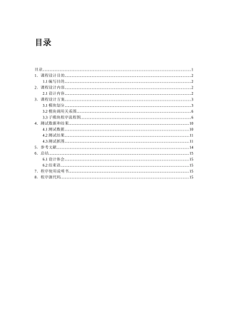 操作系统+磁盘调度算法