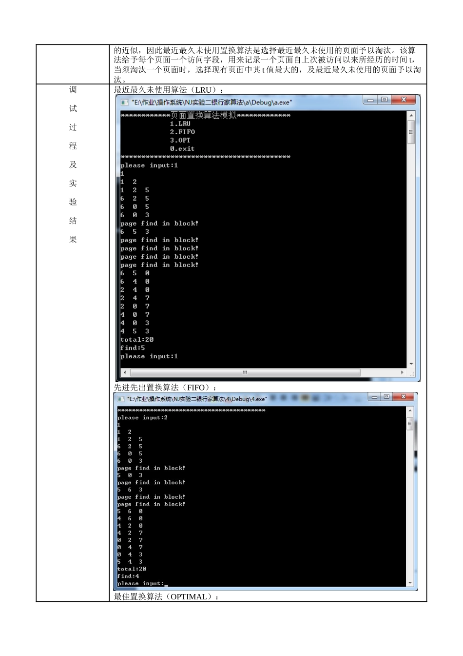 操作系统-存储器管理_第2页