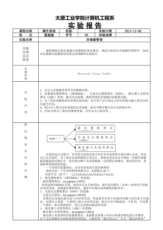 操作系统-存储器管理