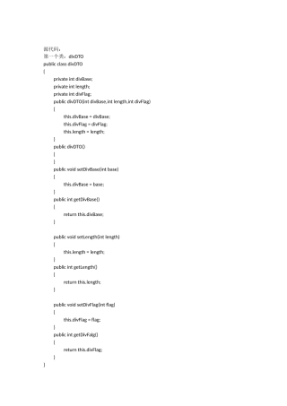 操作系统实验--进程调度和内存管理---java语言版本