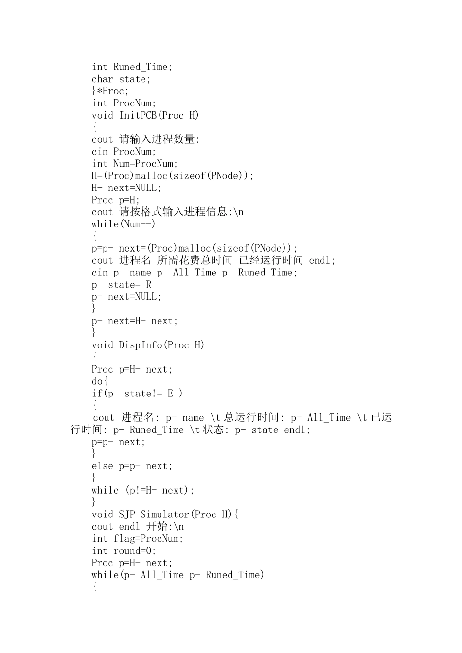 操作系统实验报告感想_第2页