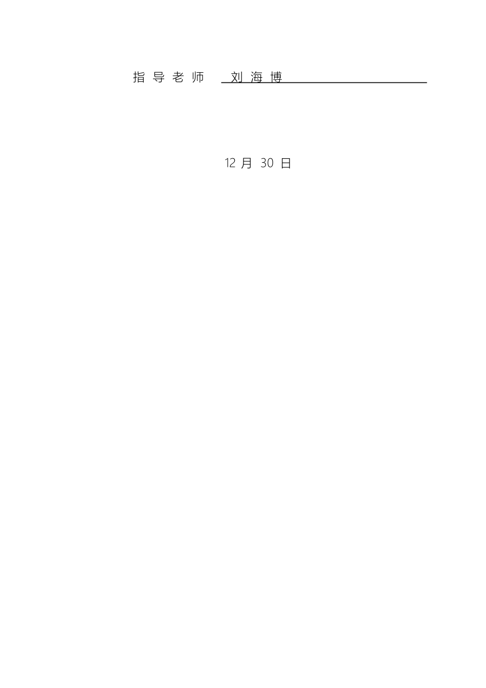 操作系统课程设计范本_第3页