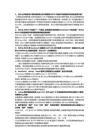 操作系统高级教程