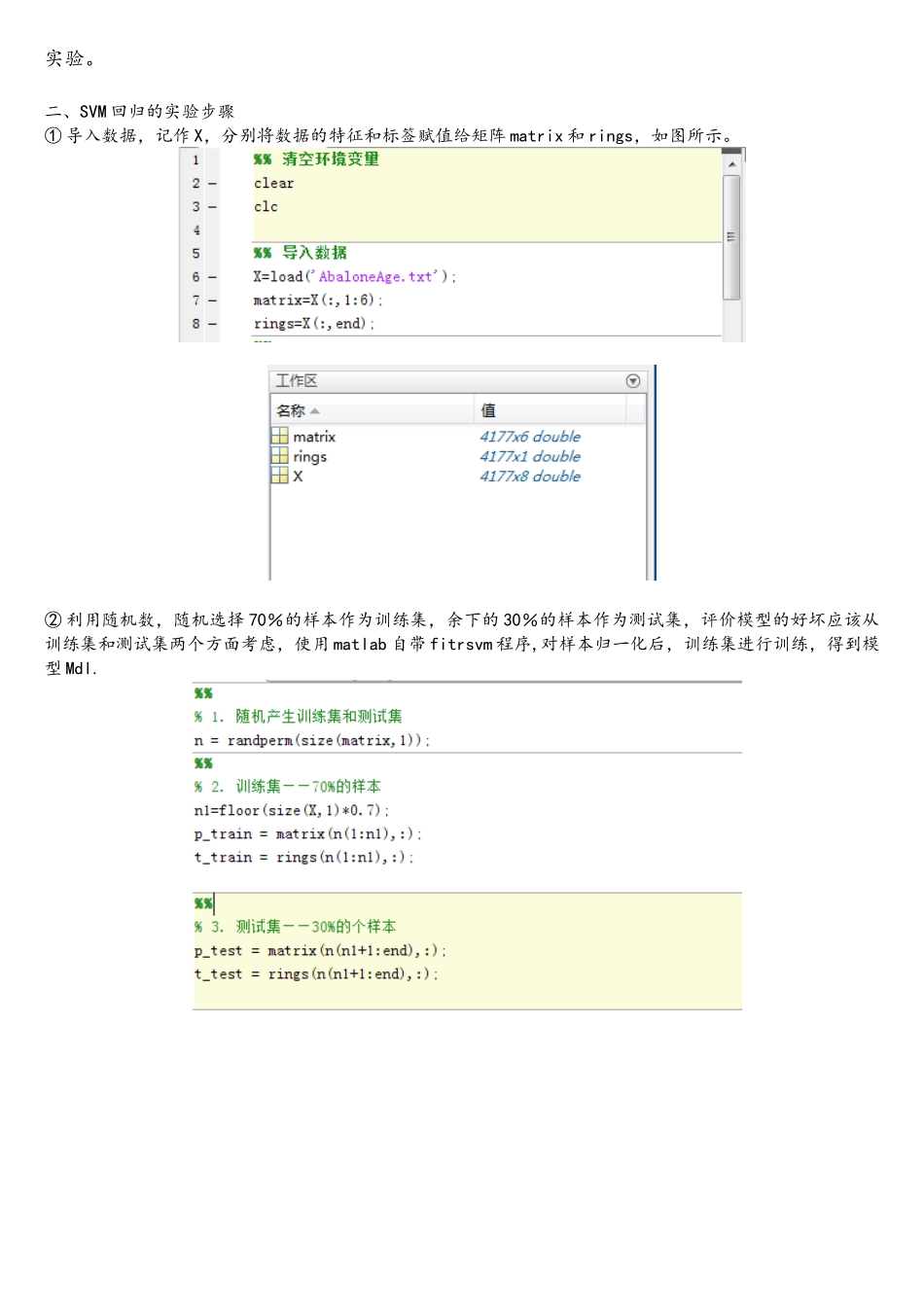 支持向量机原理及matlab实现_第3页