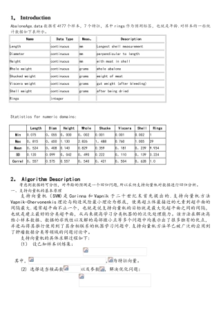 支持向量机原理及matlab实现