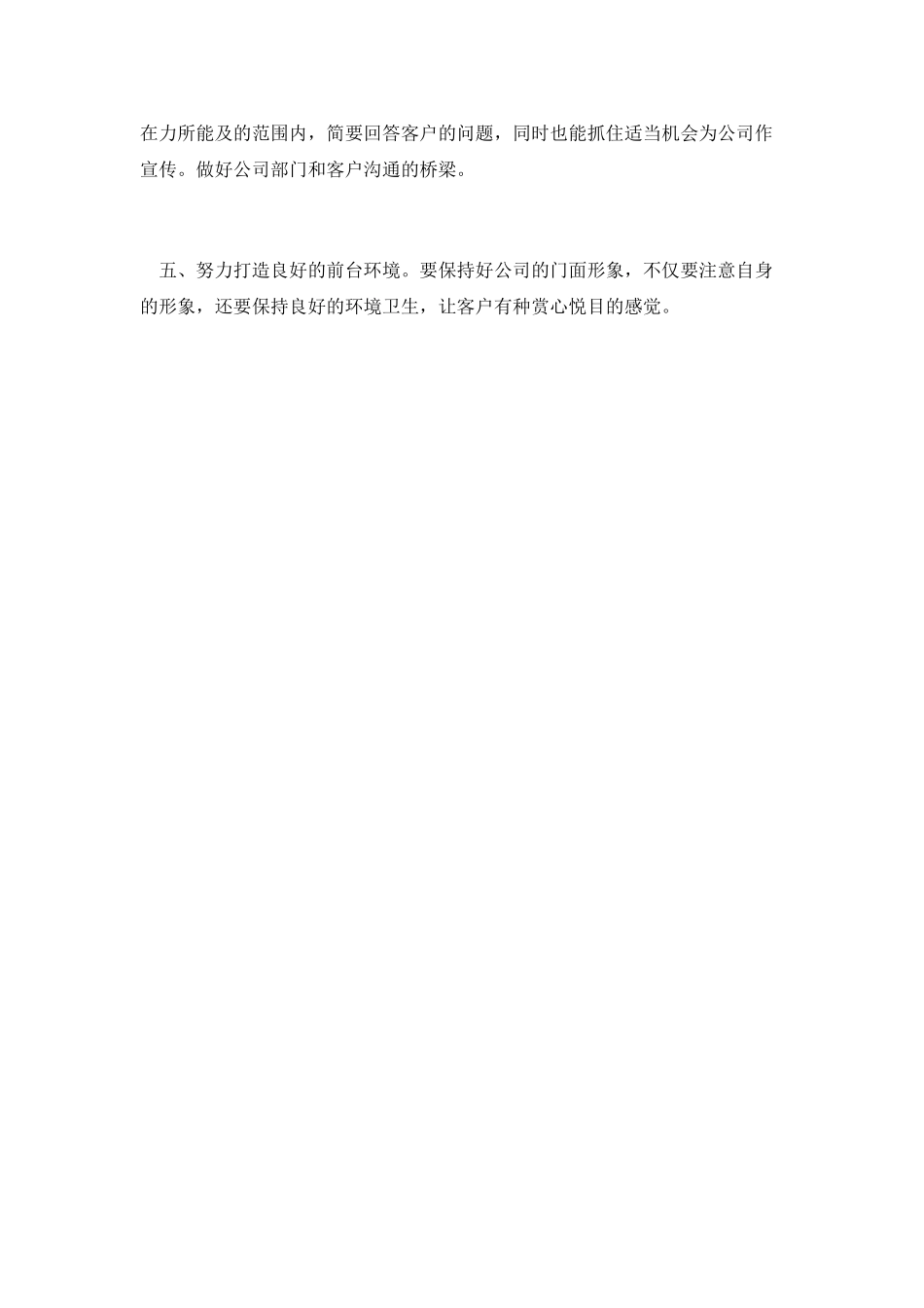 收银员工作总结模板_第2页