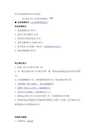 收集网站的等级制度样本