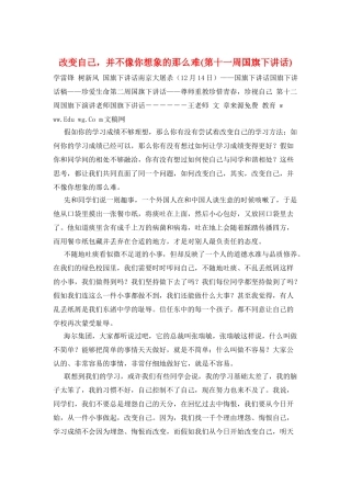 改变自己-并不像你想象的那么难