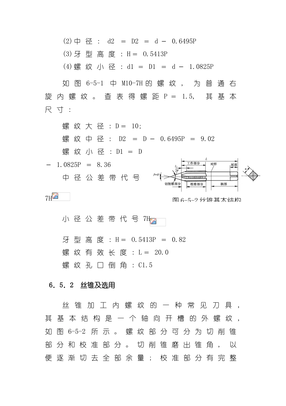 攻丝工艺编程模板_第3页