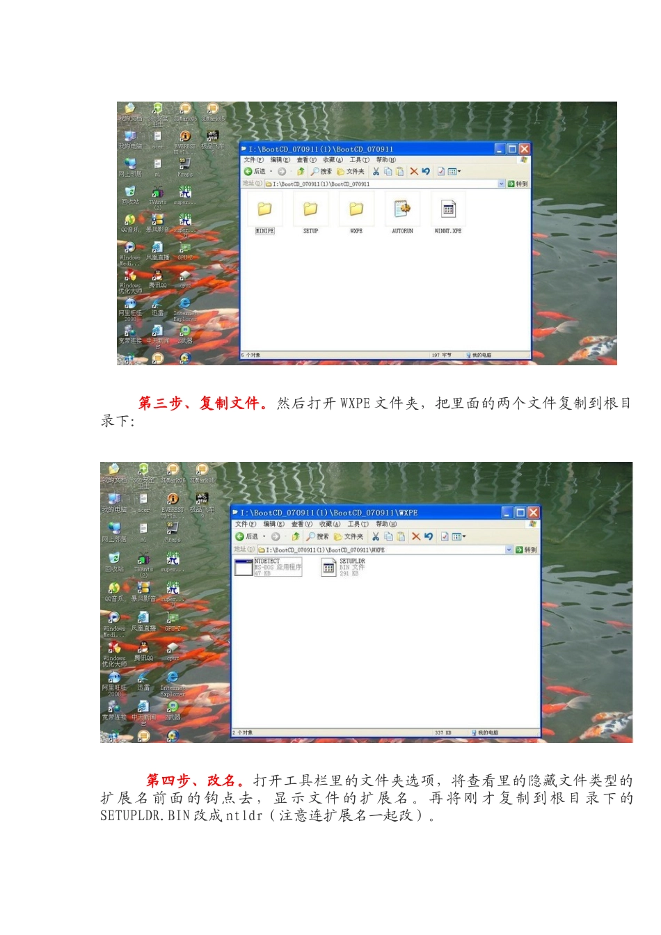 教你制作带操作系统的移动硬盘_第2页