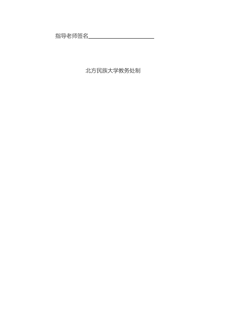 教务管理系统软件项目计划任务书模板_第3页