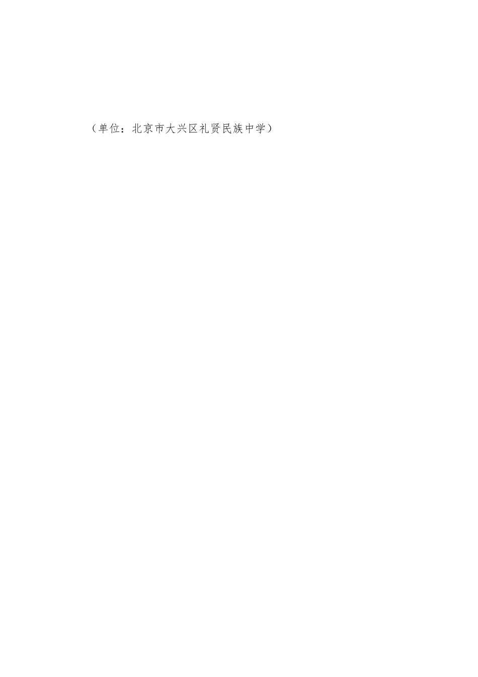 教学心得体会：把智慧写进学生心灵_第3页