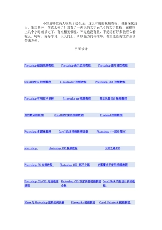 教学视频网站大全