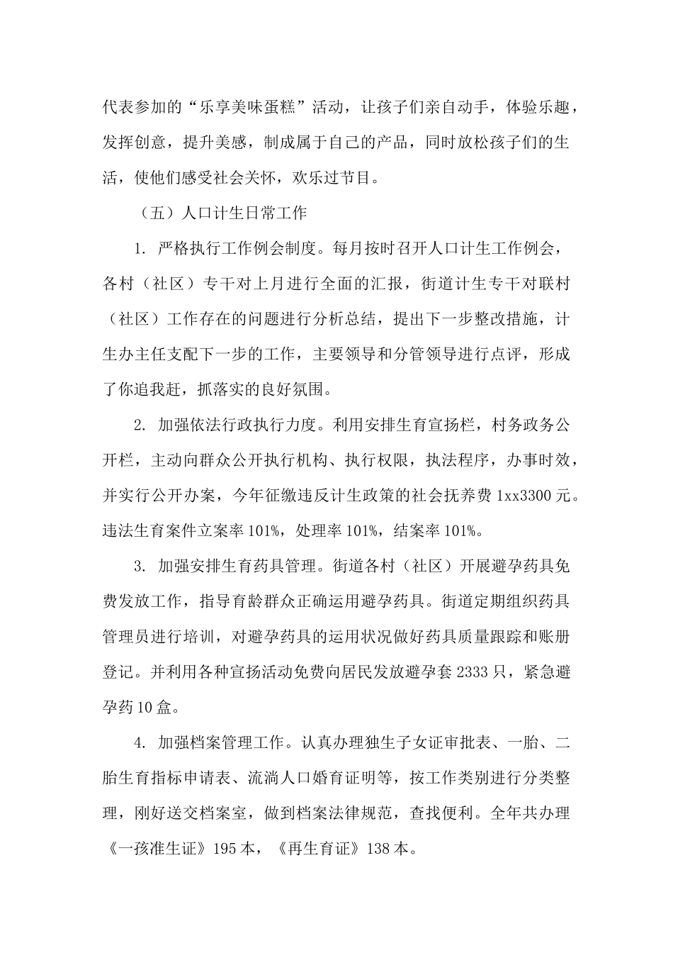 教师师德师风演讲稿范文600字_第2页