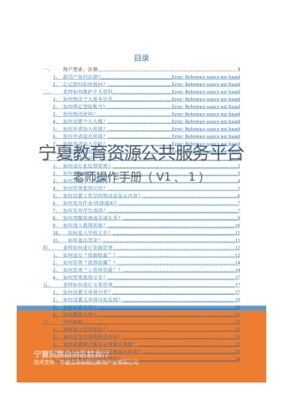 教师空间使用、装扮操作指导
