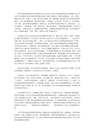 教师职称评审任现职以来工作总结