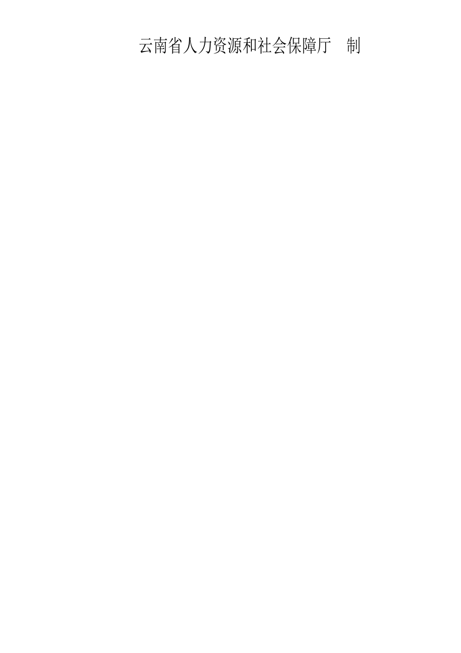 教师职称评审表_第2页