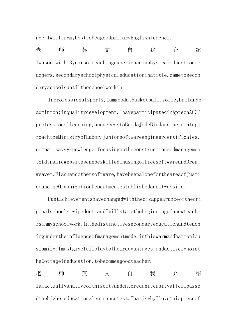 教师英文自我介绍（标准版）_第2页