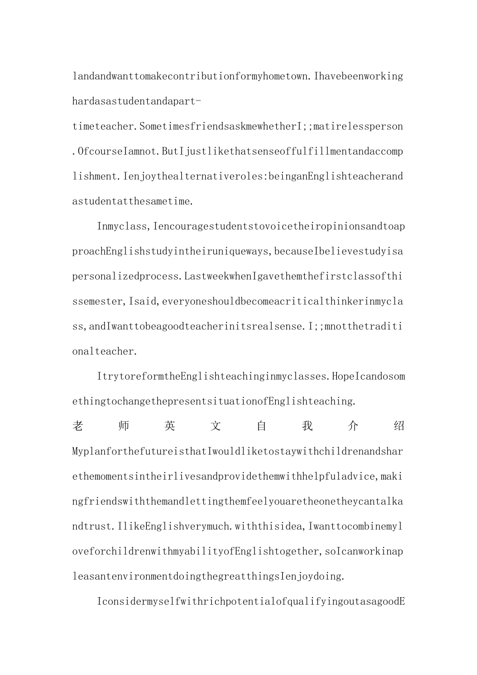 教师英文自我介绍（标准版）_第3页