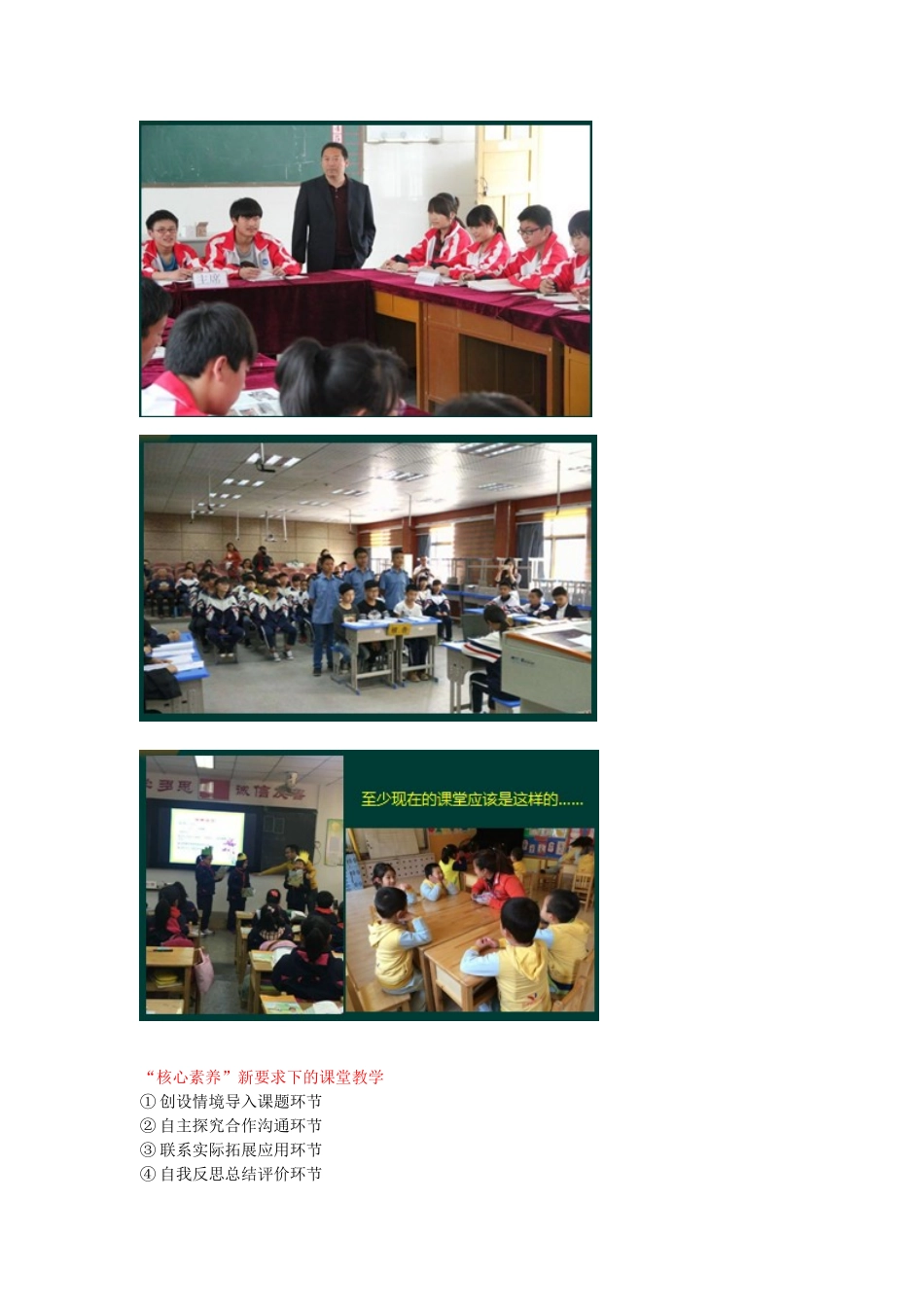 教师资格-中学面试-21-试讲通用模版_第2页