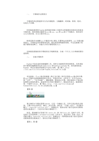 教程-字幕教程-ass特效