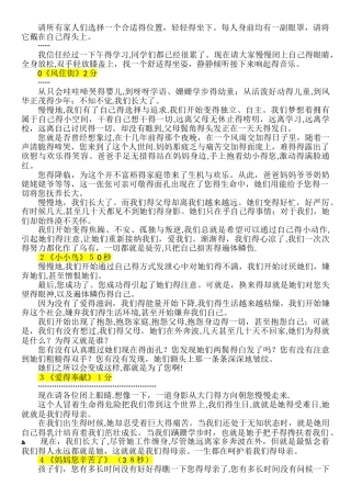 教练技术第一阶段感恩课催眠话术