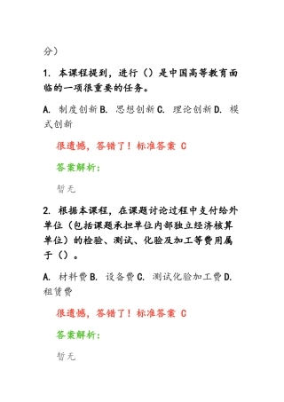 教育信息化与教师综合素质提升考试2025年