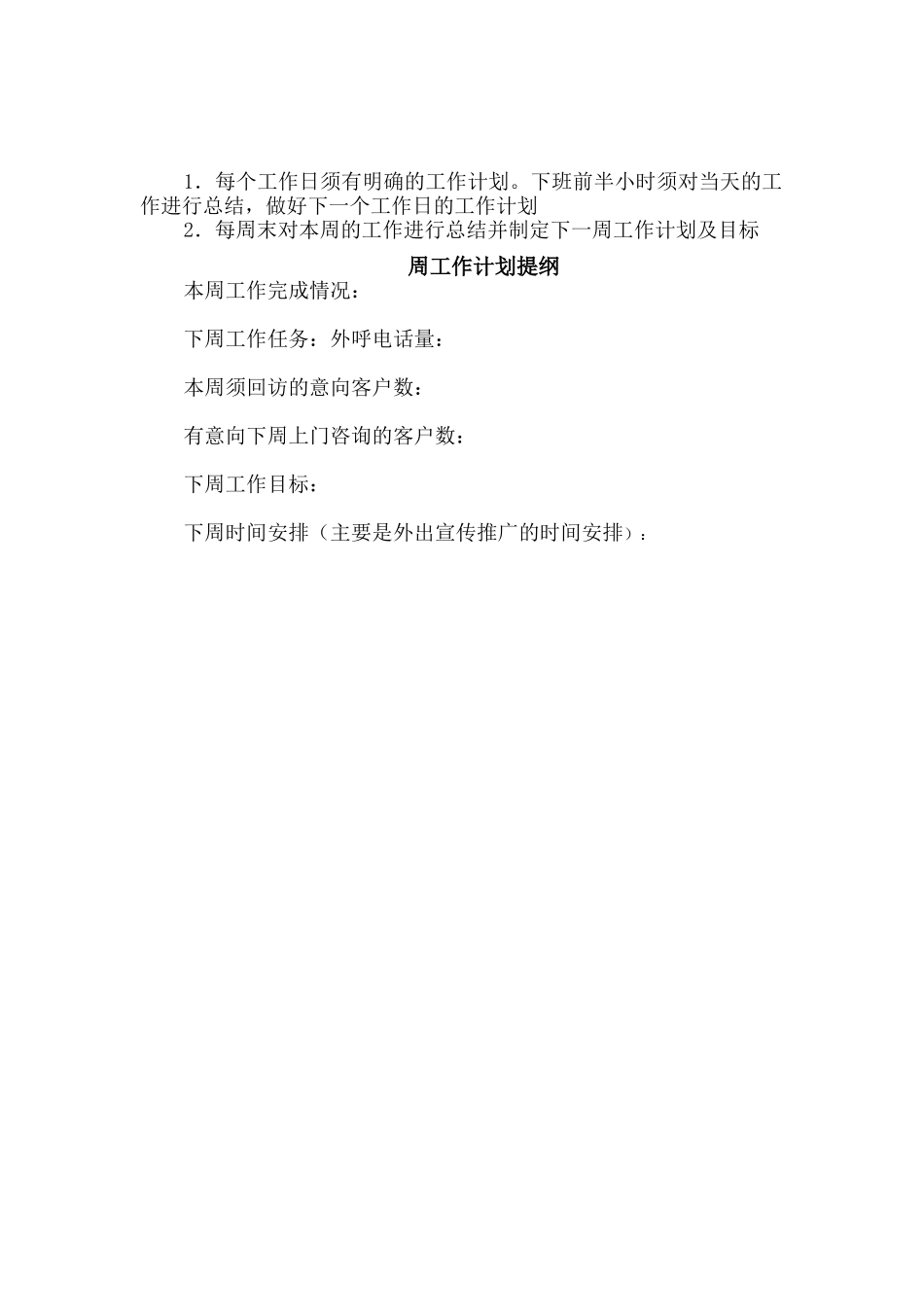 教育咨询师工作要点及工作内容_第3页