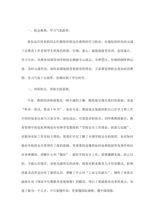 教育培训机构个人年度工作总结