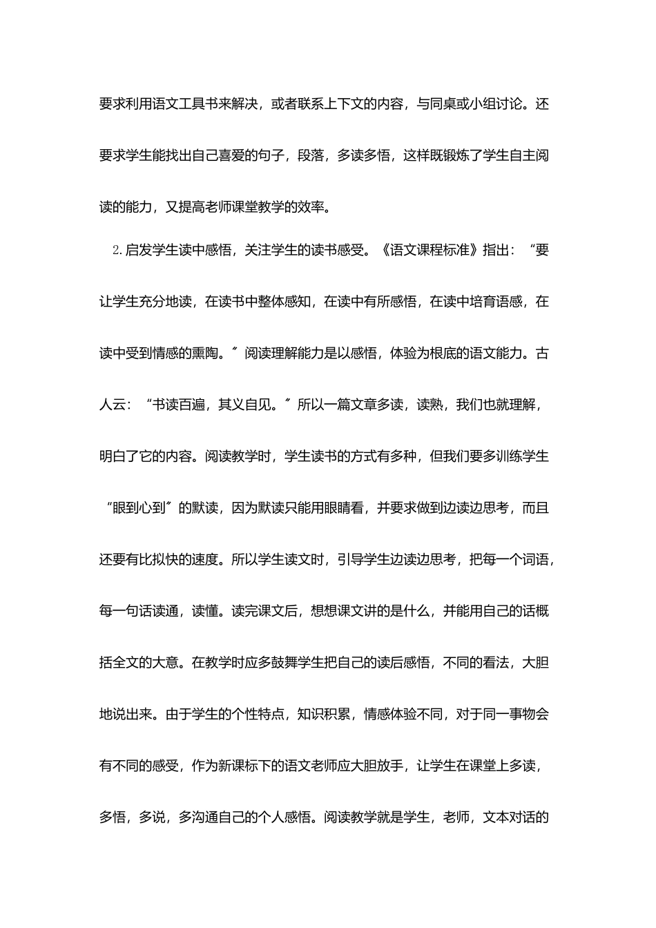 教育实习小组总结优秀ppt参考2025_第2页