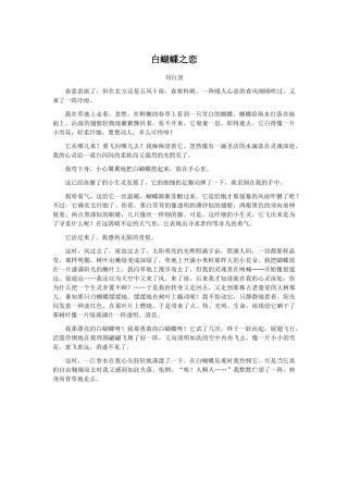 散文赏析最终效果