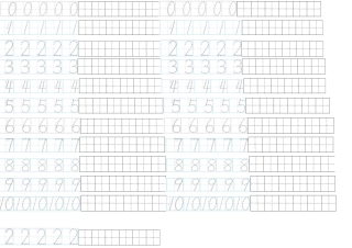 数字描红田字格