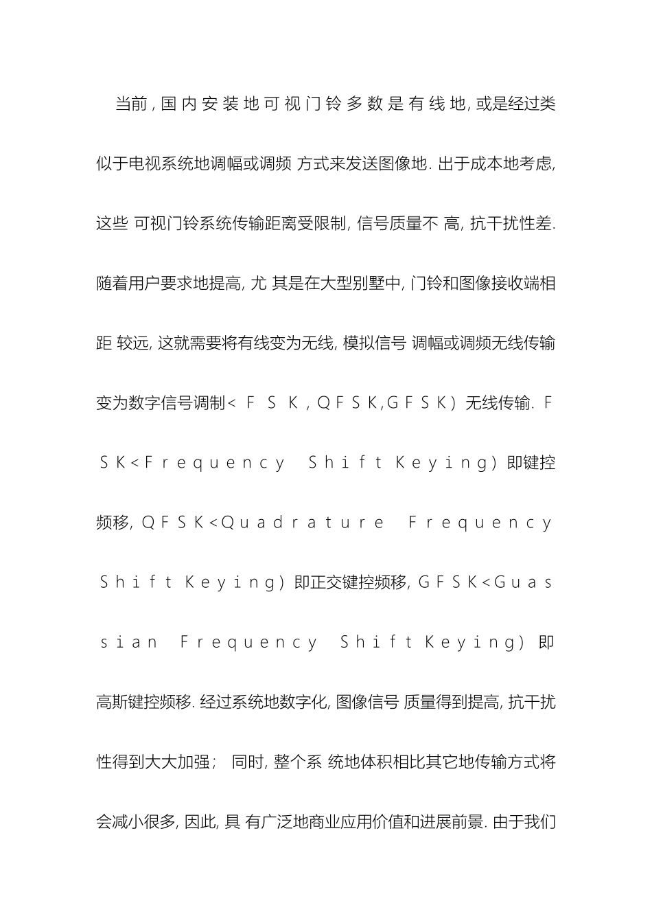 数字无线视频通信系统设计_第3页