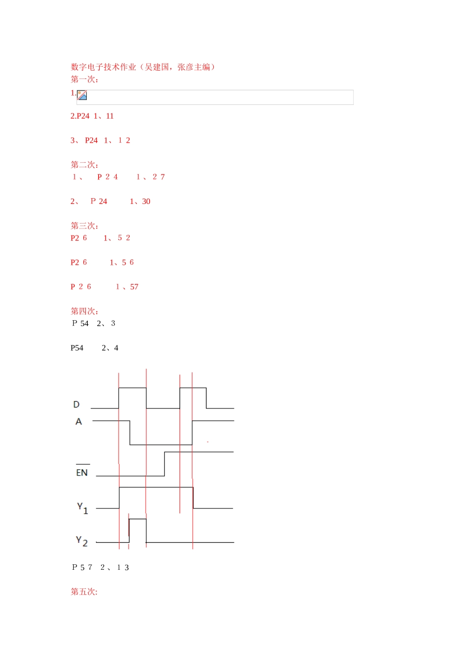 数字电子技术作业_第1页