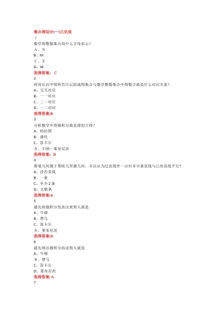 数学思维方式与创新