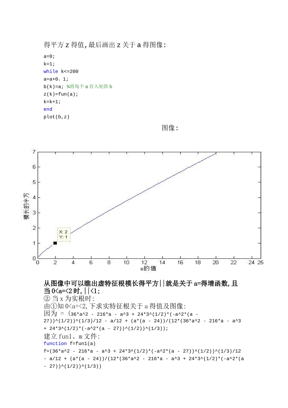 数学模型第四版作业对于节蛛网模型讨论下列问题_第3页