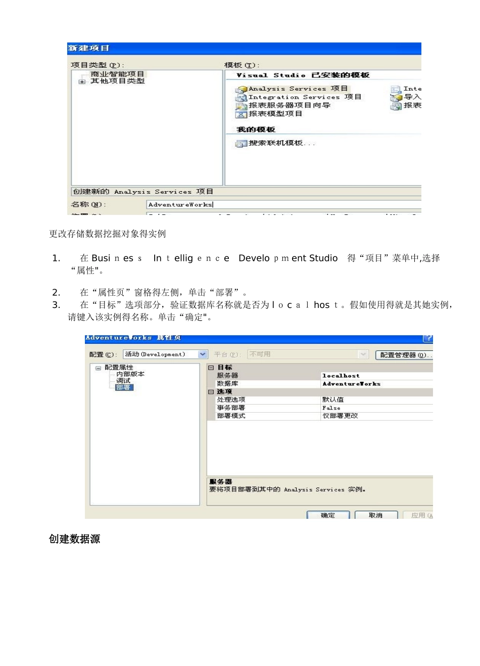 数据仓库与数据挖掘实验报告_第2页